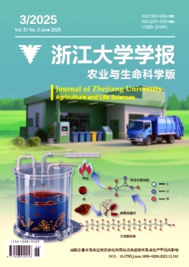 浙江大学学报(农业与生命科学版)杂志
